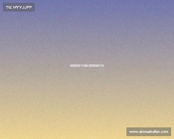 谢什科曼联周薪16万英镑 欧冠资格将涨至20万